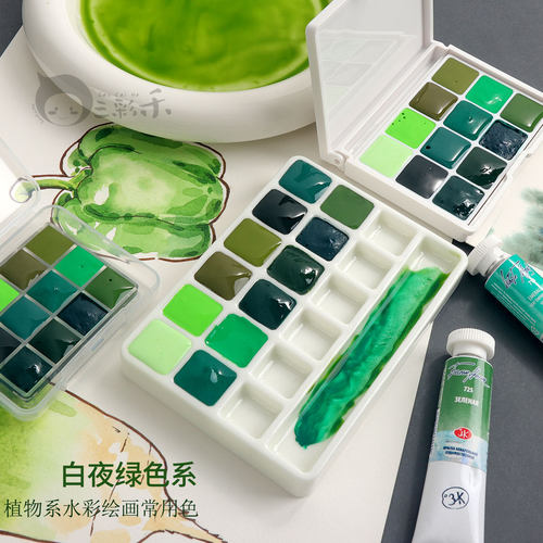 水彩颜料分装固体全块管状大师级