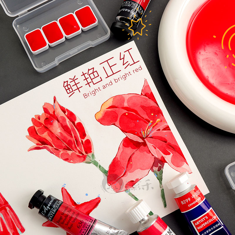 分装中国红大师级MG水彩颜料