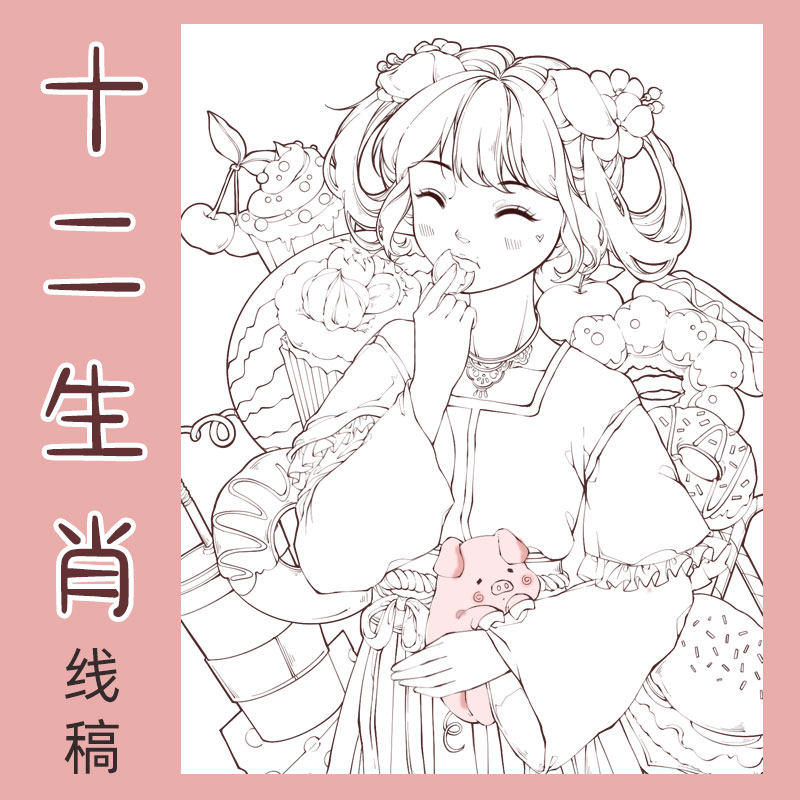 水彩线稿本 十二生肖 酥饼 新手填色书200g300g 人物插画 三彩禾