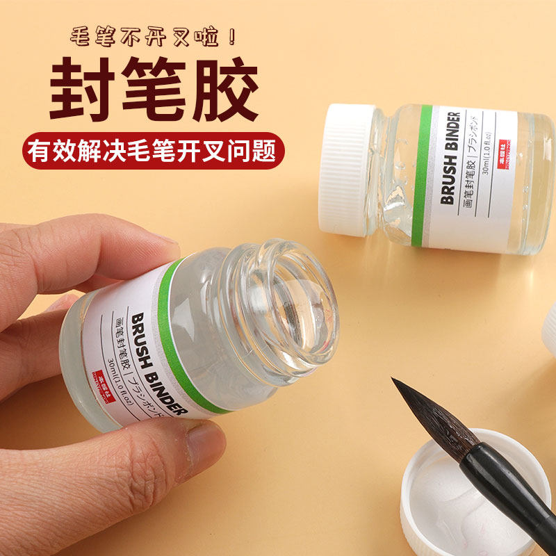 天然植物原料水彩油画水粉丙烯画笔修复保存封笔胶定型聚锋防开叉,文具电教/文化用品/商务用品,水彩颜料,淘宝优惠券,粉丝福利购,淘宝优惠卷