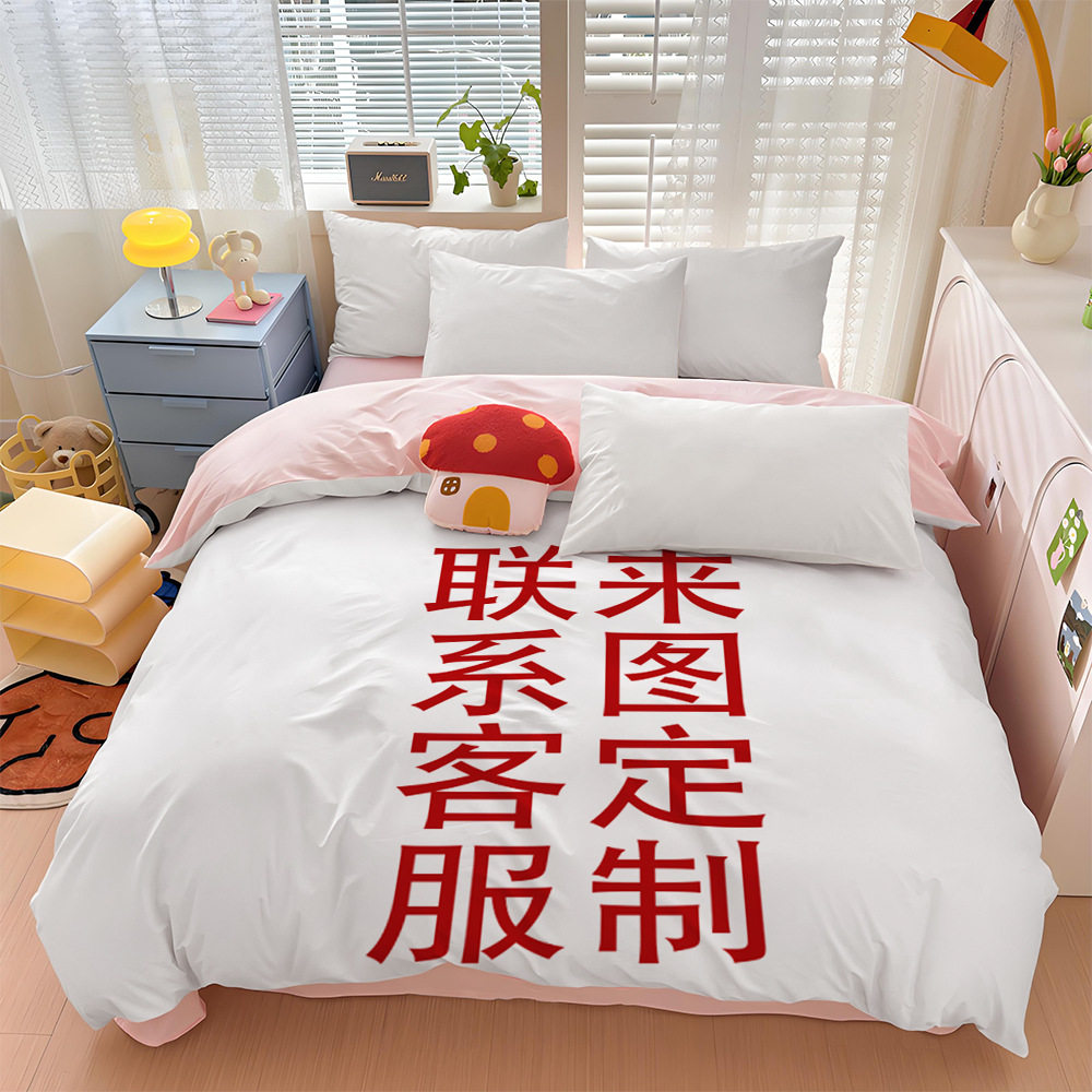 diy来图动漫宅男风定做婚庆被套