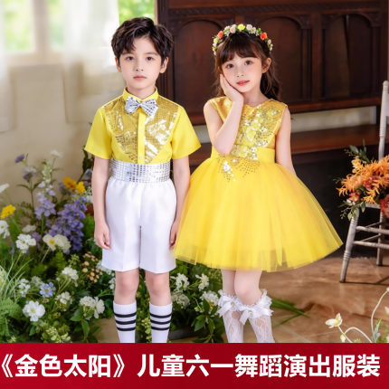 金色太阳舞蹈演出服装小班托班表演节目黄色蓬蓬裙套装六一儿童节