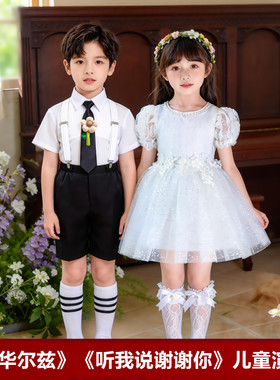 枕边童话舞蹈服爱的华尔兹朗诵比赛表演服听我说谢谢你多色演出服