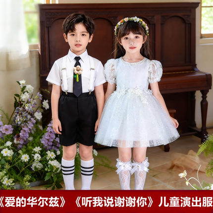 枕边童话舞蹈服爱的华尔兹朗诵比赛表演服听我说谢谢你多色演出服