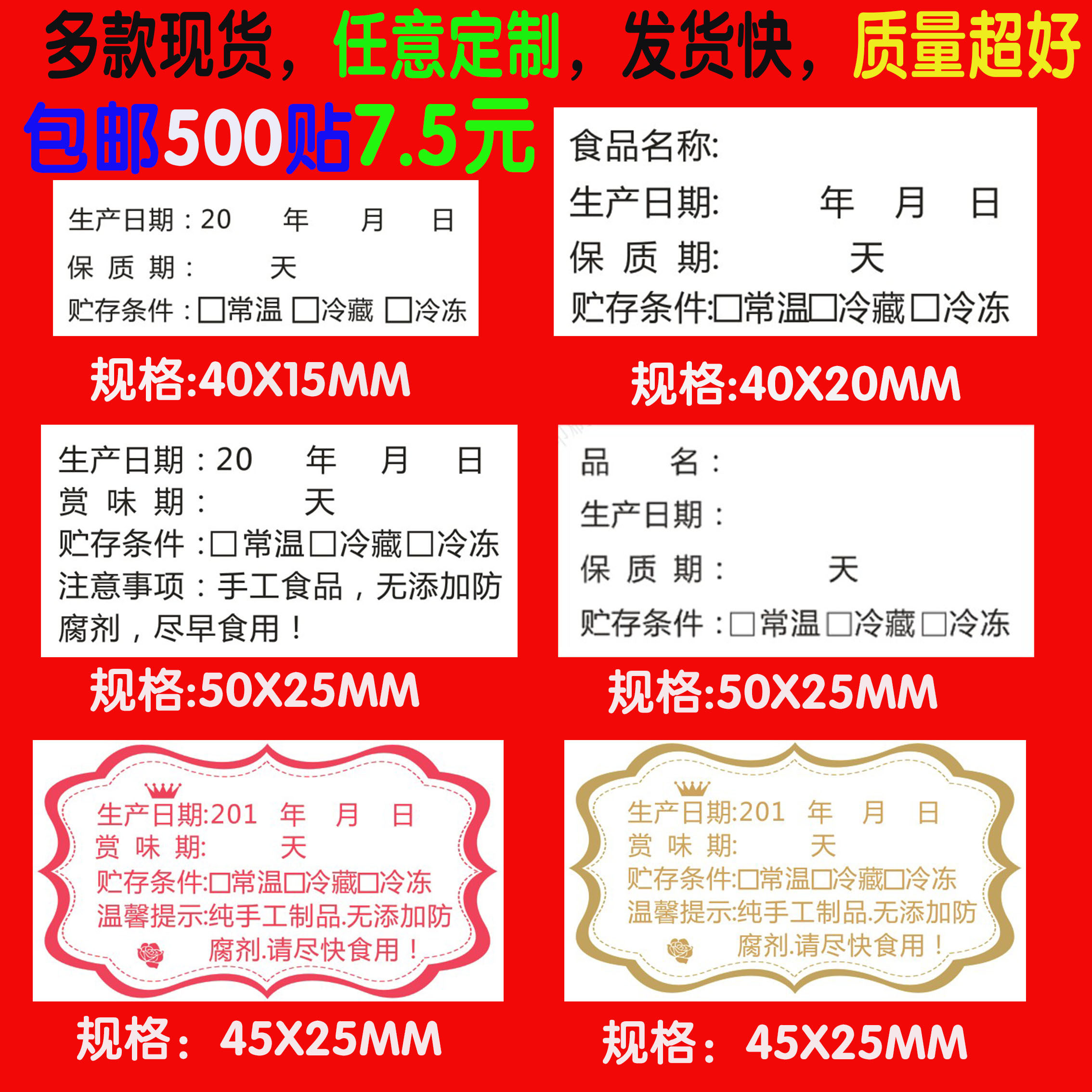 食品生产日期不干胶贴纸保质期有效期牛皮纸标签贮存条件烘焙贴纸