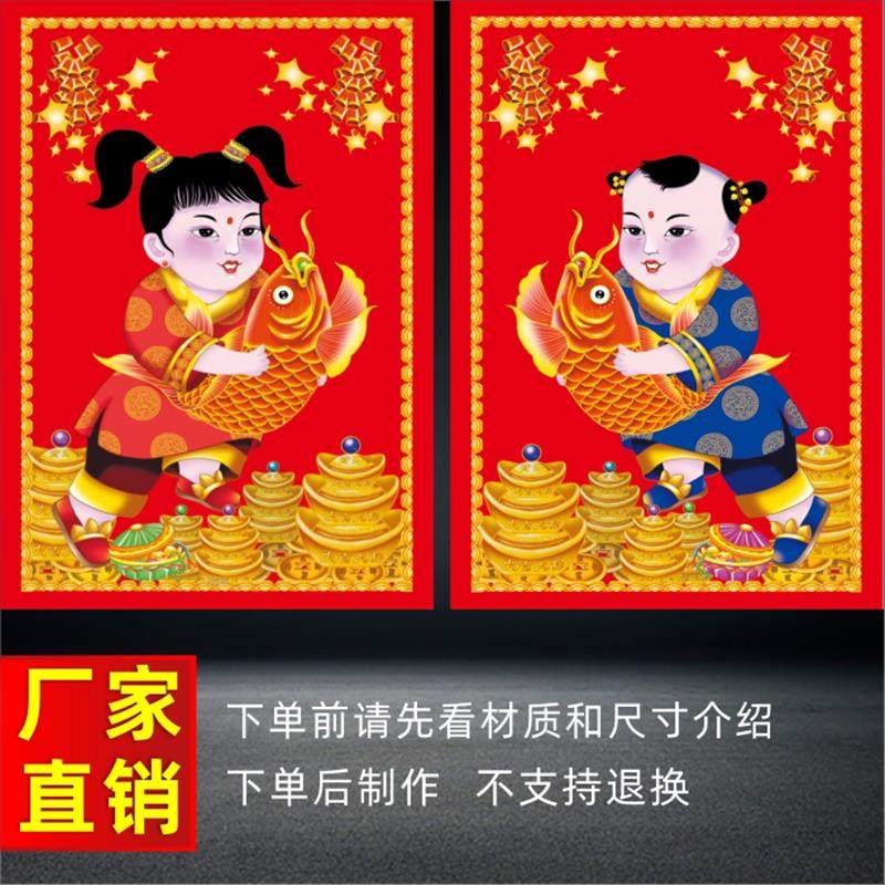 福娃图年年有余招财进宝装饰画金童玉女招财壁画中国风红色喜庆画