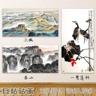 一鹭连科文昌布局风水挂画万里长城泰山靠山图新中式客厅自粘贴画