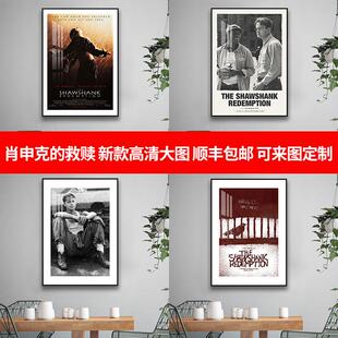 励志电影肖生克的救赎挂画咖啡厅酒吧艺术怀旧复古装饰画安迪壁画