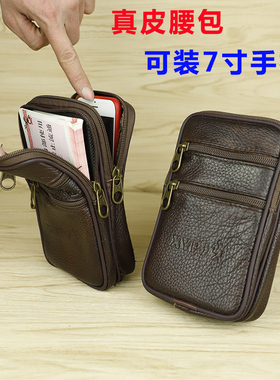 真皮穿皮带男士手机腰包穿皮带时尚收银包耐新款贴身迷你包多功能