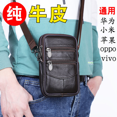 牛皮纯色商务方便手机包实惠