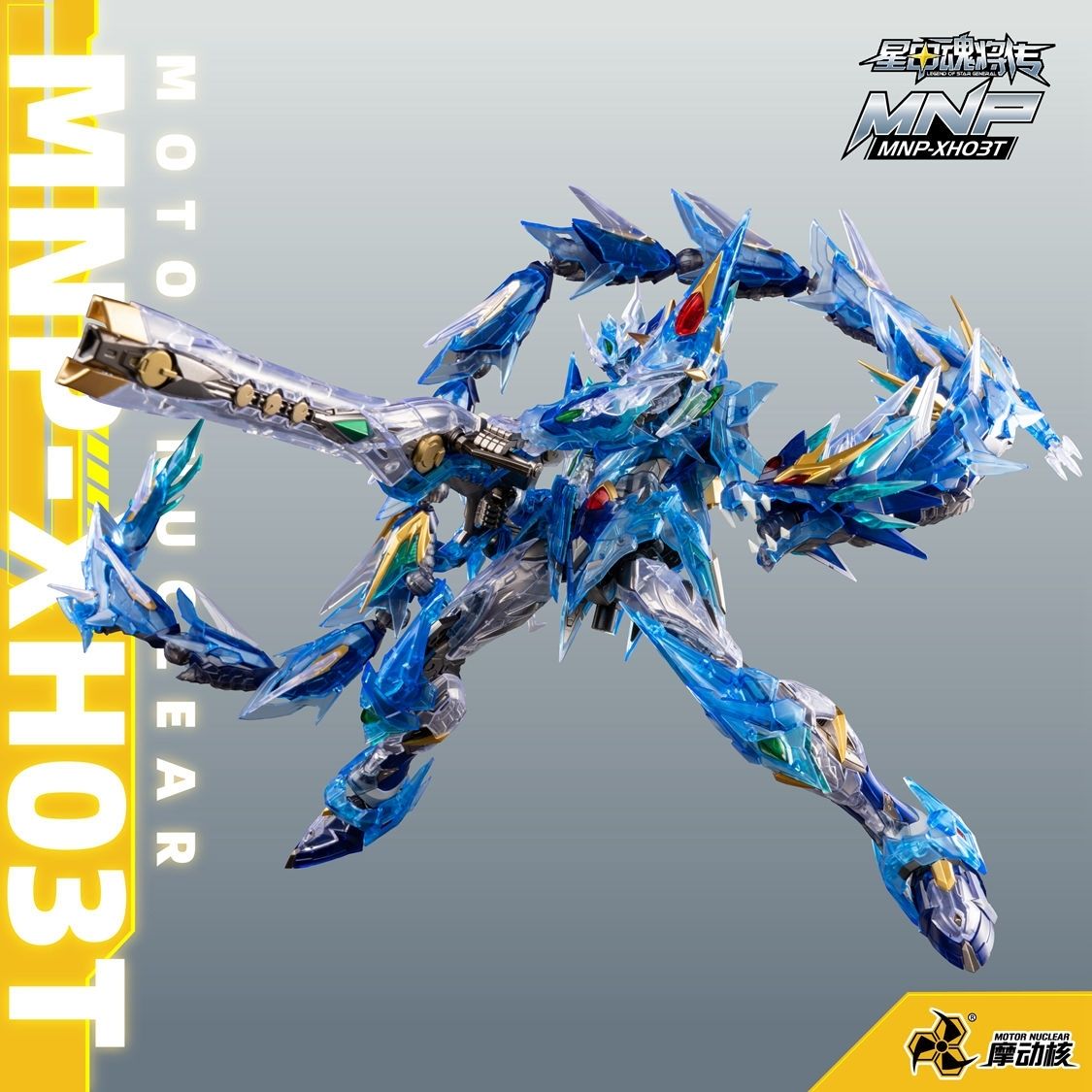 【全新现货】魔动核敖丙彩透版拼装模型合金骨架正版新品带龙手办