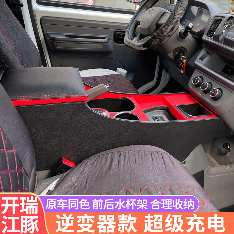 开瑞小象江豚内饰改装蓝猫储物盒