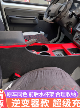 开瑞小象x3 x5 x7扶手箱江豚E5 E6 E7小象ev手扶箱江淮蓝猫储物盒