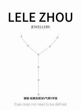 镀银-露珠经典百搭深V气质Y字链LEXL240833