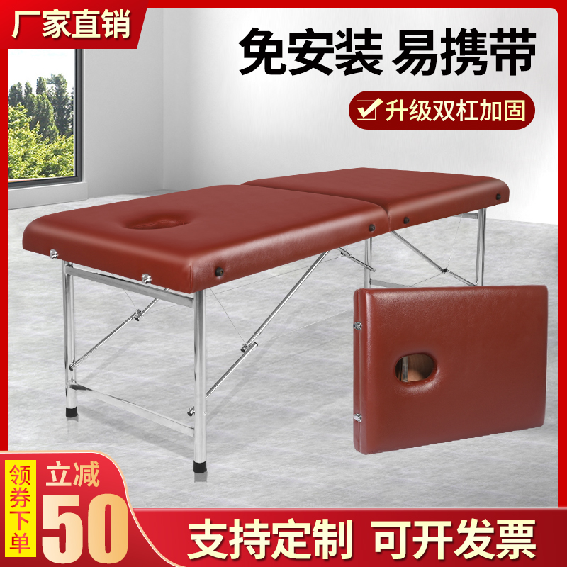 折叠按摩床美容理疗推拿