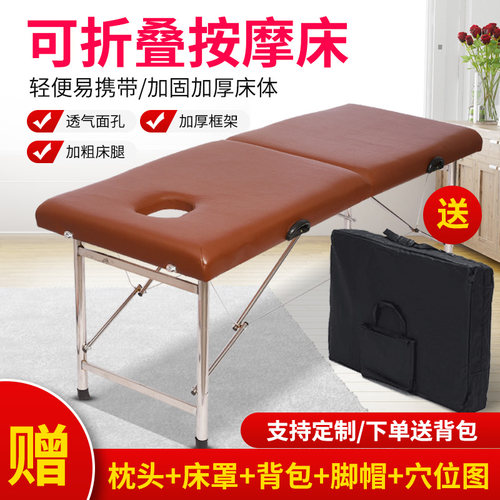 手提便携式可折叠家用理疗按摩床