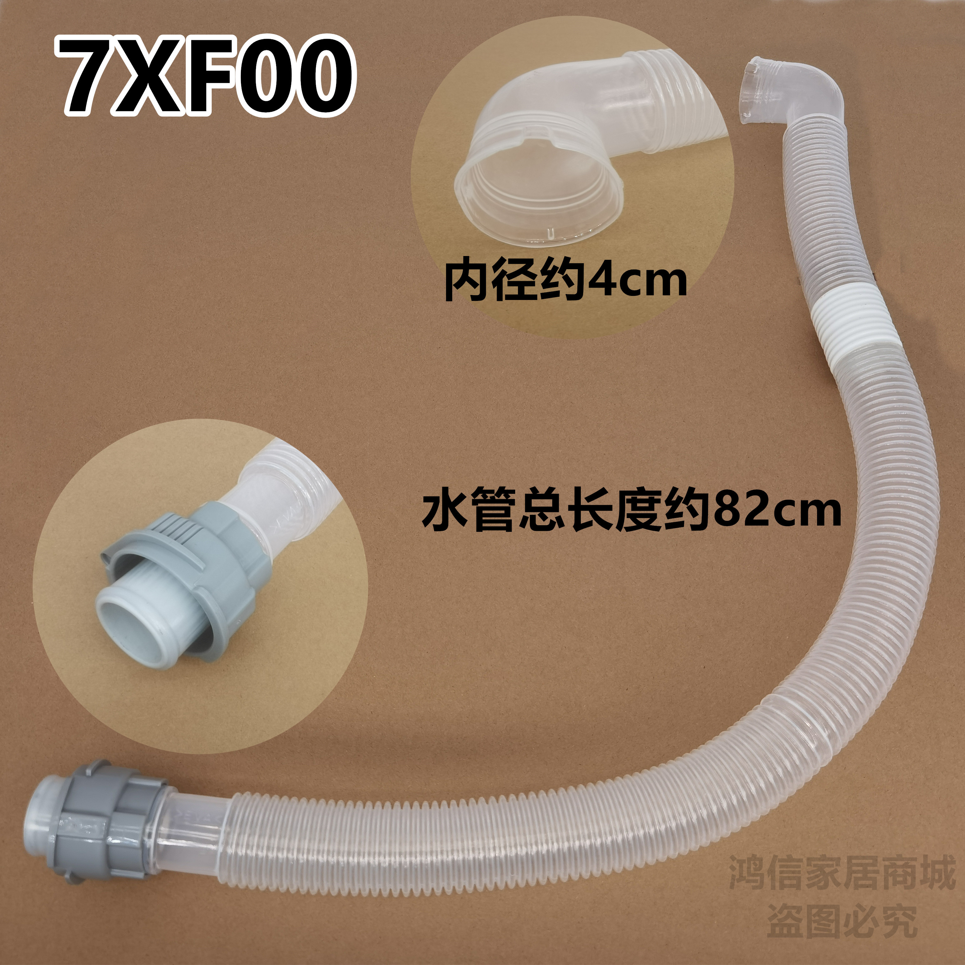 全新原装松下XQG60-V61GS滚筒洗衣机内排水管内部出水管内连接管