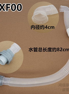 全新原装松下XQG60-V65GS滚筒洗衣机内排水管内部出水管内连接管