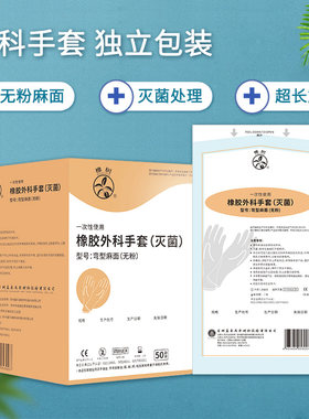 医用外科手套橡树50双