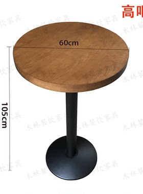 酒吧桌复古小圆吧桌实木吧椅耐用