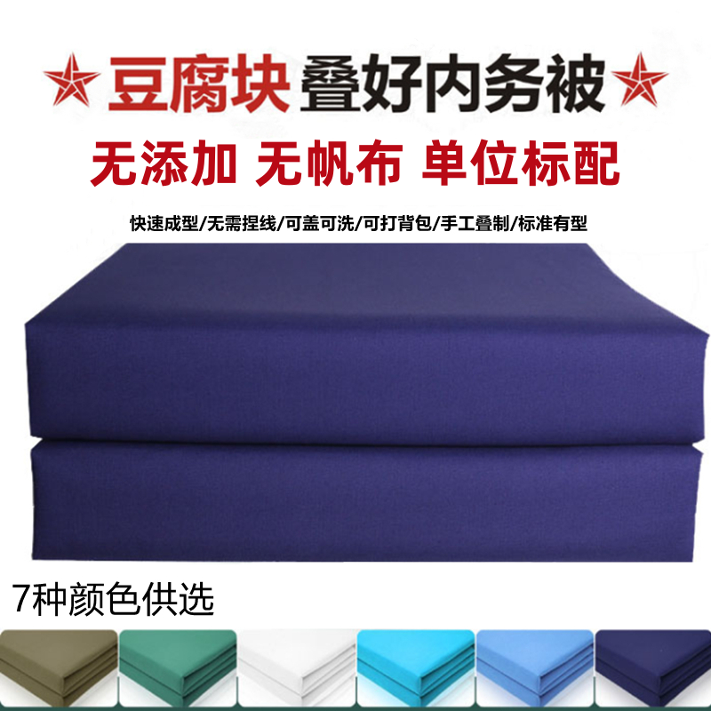 火焰蓝消防内务被子可盖定型被豆腐方块模型被学生宿舍标兵被军被