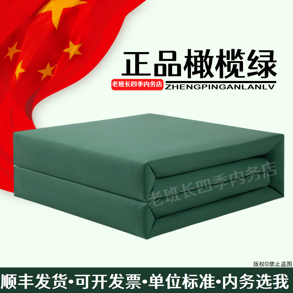 正品橄榄绿模型被内务被可盖豆腐块被子无帆布纯棉军被定型被军训