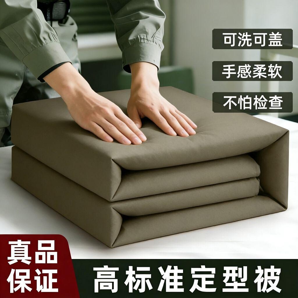 军被可盖内务定型被模型被速叠被子神器豆腐块棉被手工定型被子