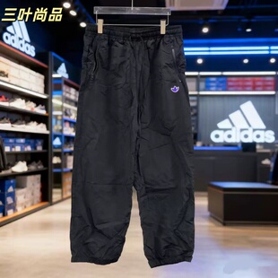 Adidas 三叶草男士 宽松梭织运动休闲长裤 JM9743 阿迪达斯正品