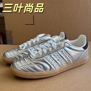 Adidas/阿迪达斯三叶草情人节款亮面T头鞋中性SAMBA德训鞋HP7105