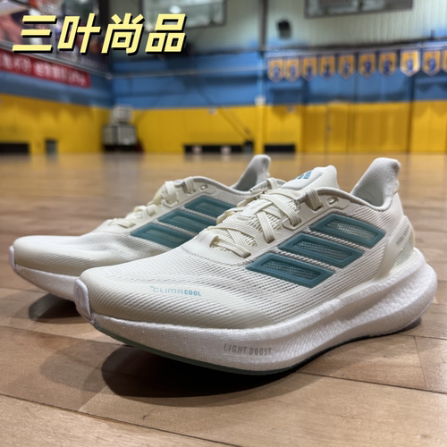 阿迪达斯PUREBOOST5缓震跑鞋
