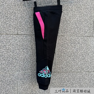 Adidas H40241EH4053HM9685 阿迪达斯中小童运动针织休闲裤