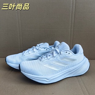 阿迪达斯 RESPONS 男子跑步运动休闲鞋IH6092IH6007IH6098IIH6019