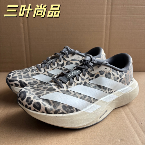 阿迪达斯ADIZERO女缓震跑鞋