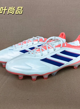 Adidas/阿迪达斯正品COPA PURE III男女缓震运动足球鞋JH8728
