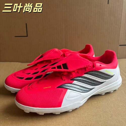 阿迪达斯男女Predator训练足球鞋
