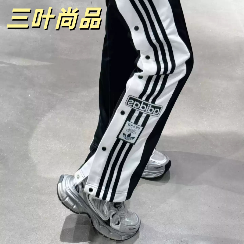 Adidas阿迪达斯三叶草女士侧开叉运动休闲直筒阔腿排扣长裤IU2519