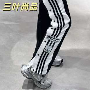 Adidas阿迪达斯三叶草女士侧开叉运动休闲直筒阔腿排扣长裤IU2519