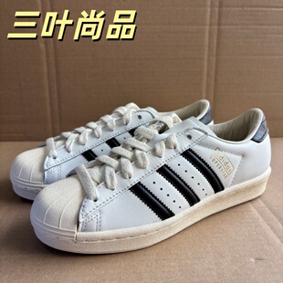 Adidas阿迪达斯正品三叶草贝壳头男女同款经典运动休闲板鞋JQ3254