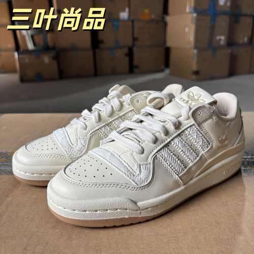 阿迪达斯三叶草FORUM84LOW板鞋