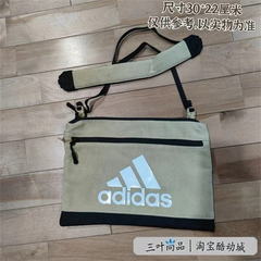 Adidas/阿迪达斯正品斜挎包男女运动百搭收纳便携单肩包H51154