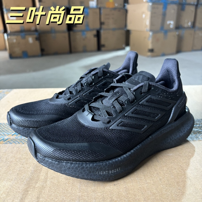 阿迪达斯PUREBOOST5缓震跑鞋
