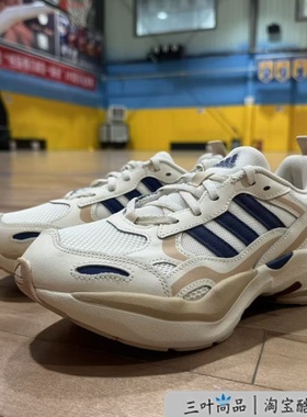 Adidas/阿迪达斯MAXXCETUS男女运动厚底老爹休闲鞋ID0637