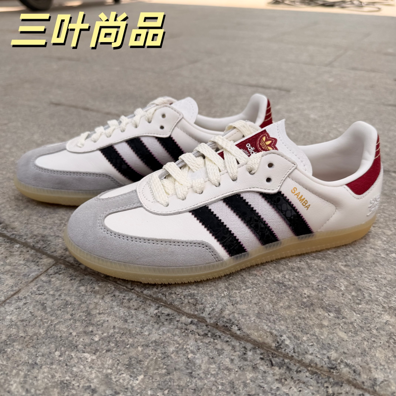 Adidas阿迪达斯三叶草男女经典防滑耐磨运动低帮系带休闲鞋JQ5976