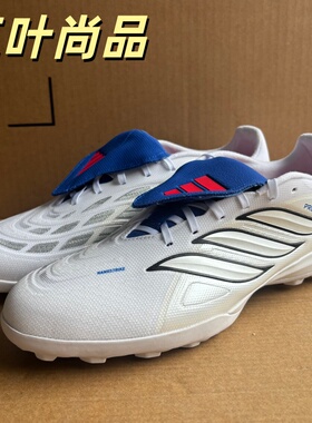 Adidas/阿迪达斯正品贝林厄姆猎鹰翻鞋舌中端TF碎钉足球鞋JS4853