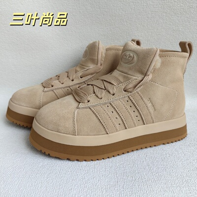 阿迪达斯三叶草厚底休闲鞋