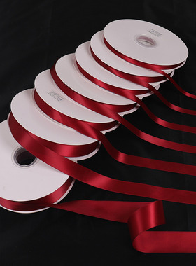 酒红0.6.1.2.54cm婚庆织丝带烘焙圣诞礼物包装饰鲜花艺绑绸缎彩带