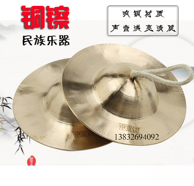 专业广钹小帽包邮腰鼓镲