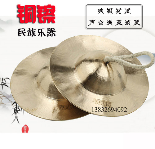 专业广钹小帽包邮腰鼓镲