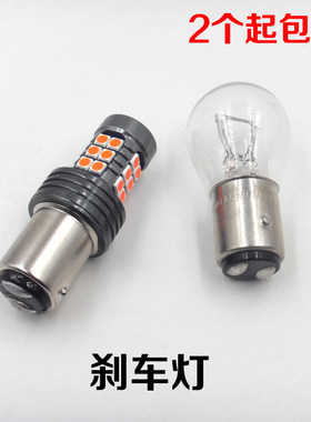 雨燕朗动新捷达LED刹车灯泡