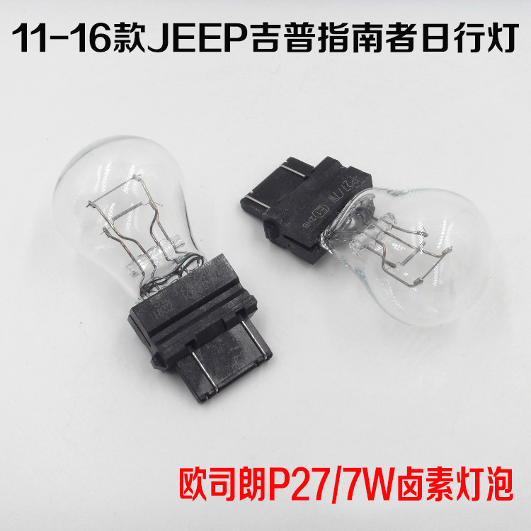 JEEP JEEP COMPASS 주간 주행 등 11-20 모델에 적합 GRAND CHEROKEE 수정 고휘도 LED 주간 주행 등